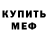 Метадон мёд ARTUR PILOYAN