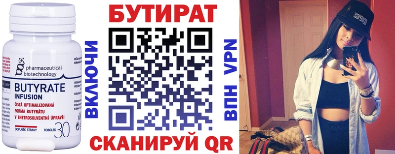 БУТИРАТ BDO 33% Майский