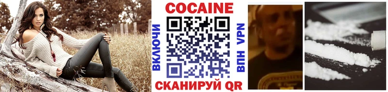 Кокаин FishScale Майский