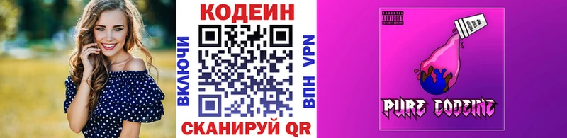 купить наркотики цена  Майский  блэк спрут ТОР  Кодеин напиток Lean (лин) 