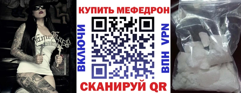 Мефедрон кристаллы  наркошоп  Майский 
