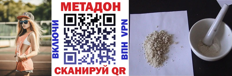 Метадон белоснежный  Майский 