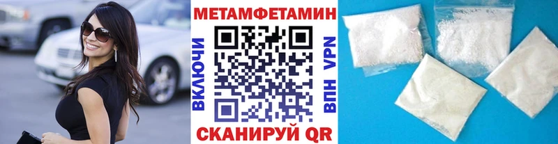 Первитин Декстрометамфетамин 99.9%  купить   Майский 